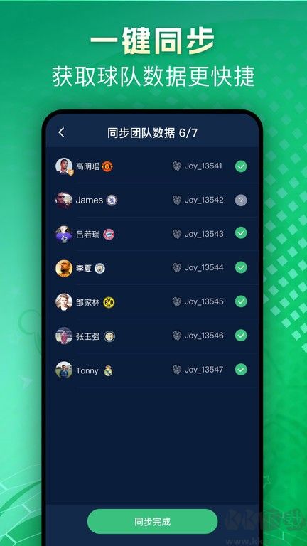 茵戰安卓版
