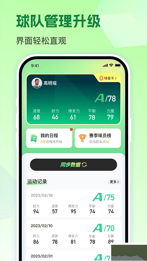 茵戰安卓版