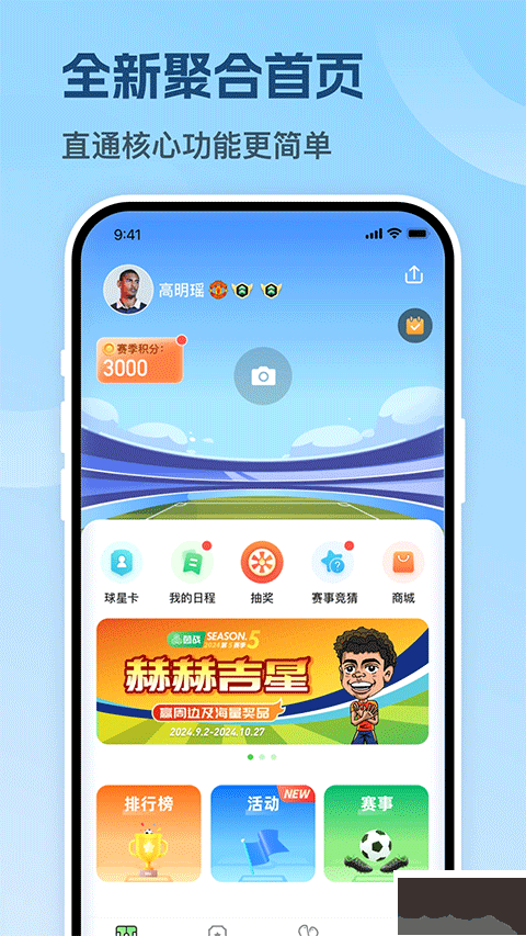 茵戰安卓版