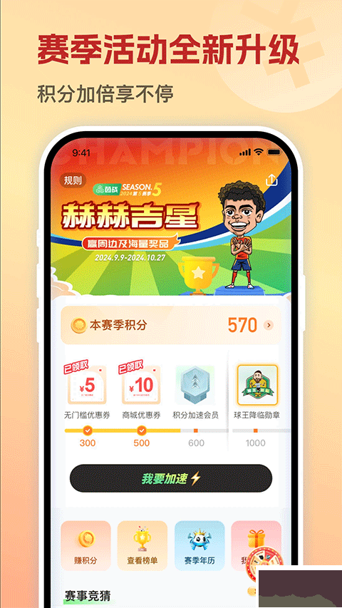 茵戰安卓版