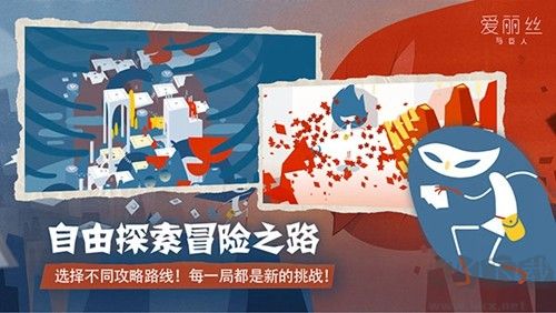 愛麗絲與巨人安卓版