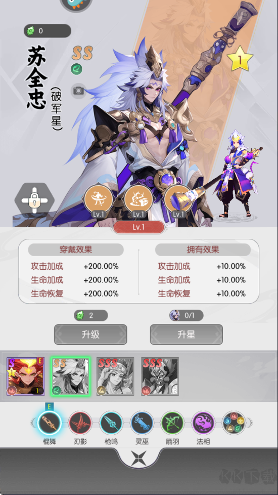 唐門六道手機版