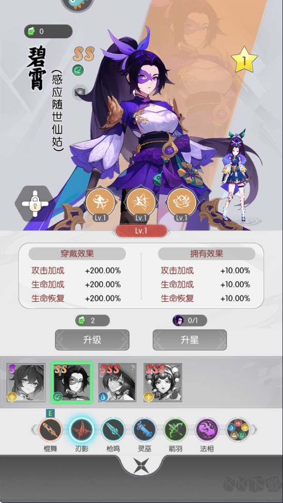 唐門六道手機版