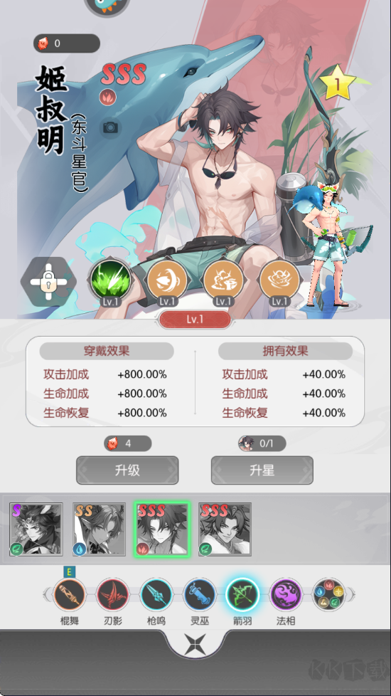 唐門六道手機版