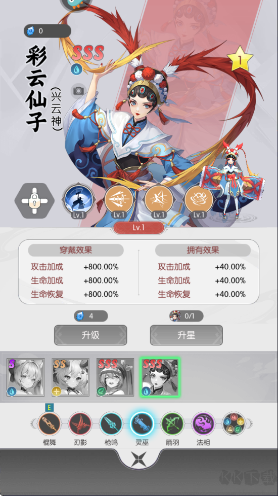 唐門六道手機版
