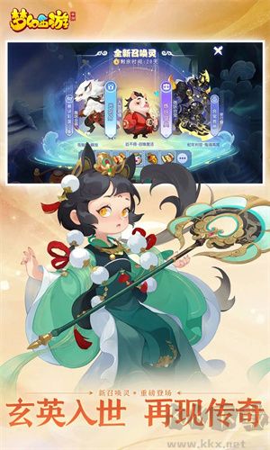 夢幻西游口袋版