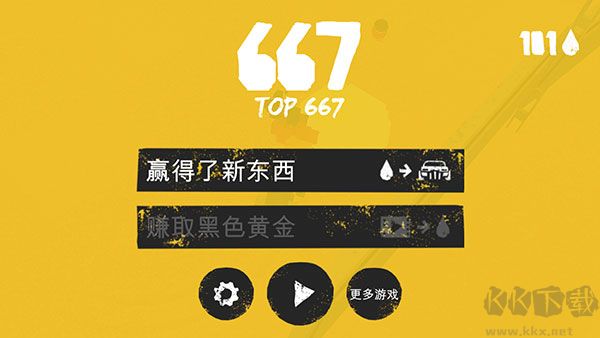 狂暴之路幸存者離線版