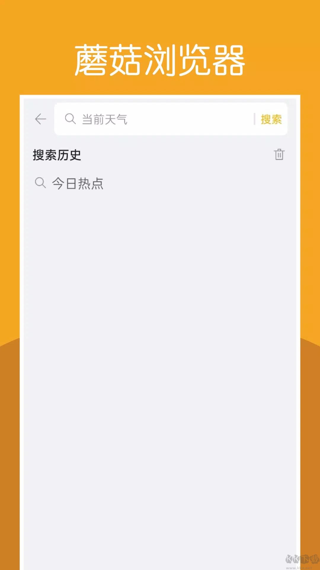 蘑菇瀏覽器
