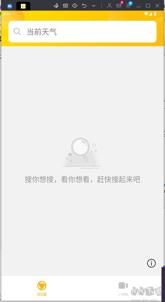 蘑菇瀏覽器