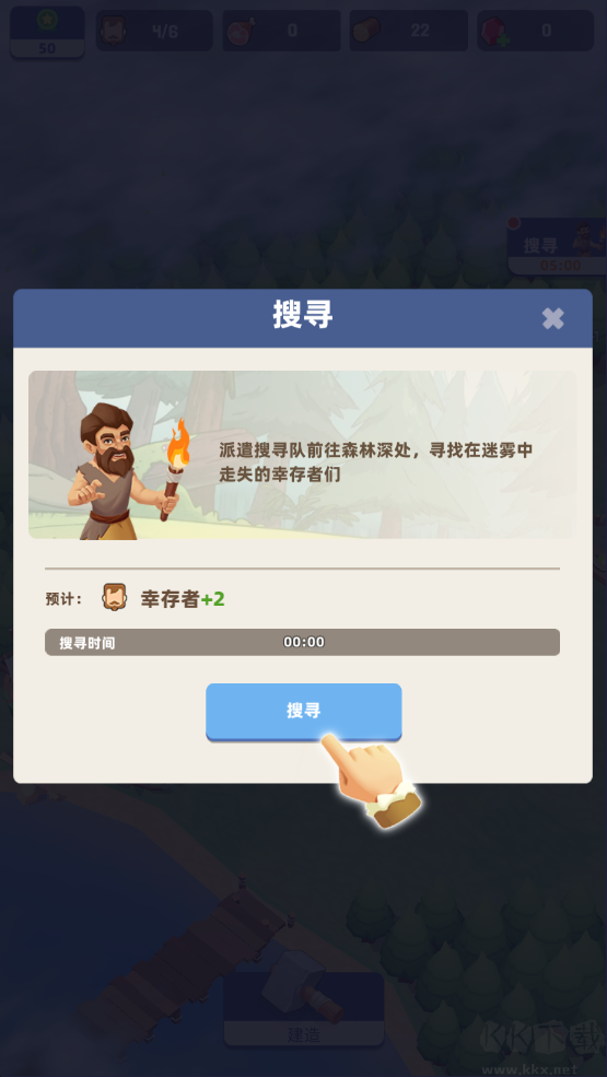 荒島幸存者