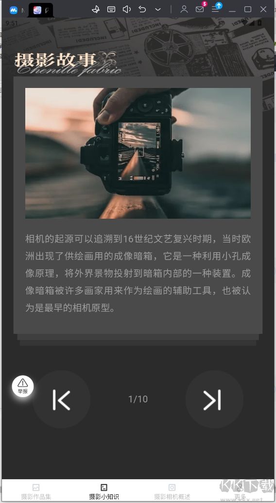 閃瞬攝影攻略