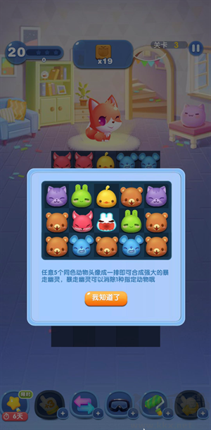 玩法教程截圖5