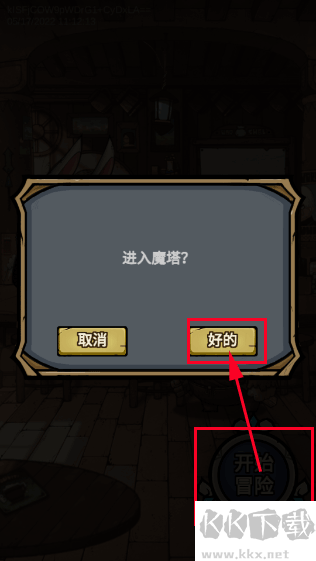 代號肉鴿