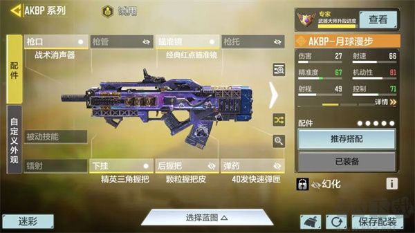 AKBP武器攻略截圖1