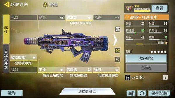 AKBP武器攻略截圖3
