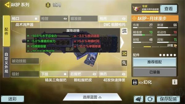 AKBP武器攻略截圖4