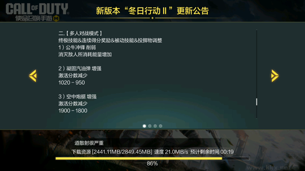 更新預告截圖4