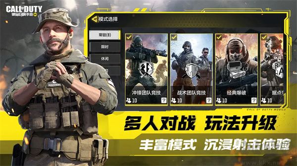 使命召喚手游最新版