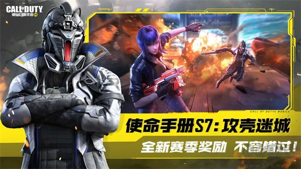 使命召喚手游最新版
