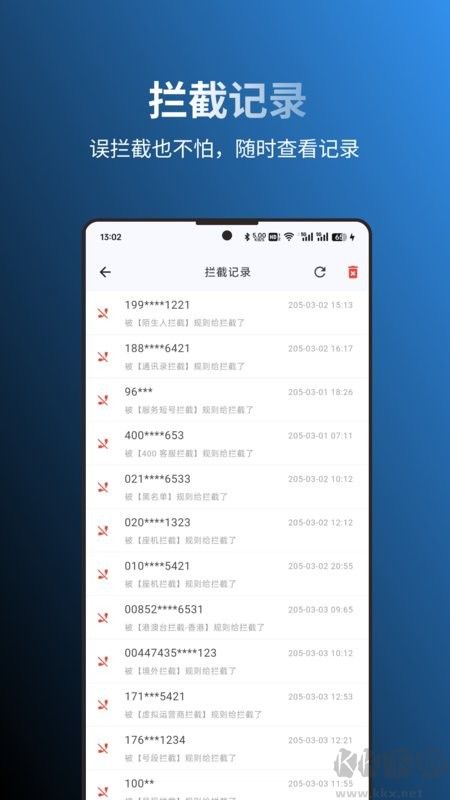 攔截貓