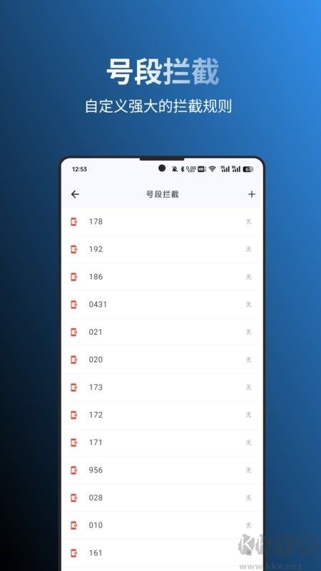 攔截貓