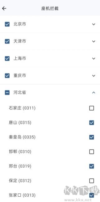 攔截貓