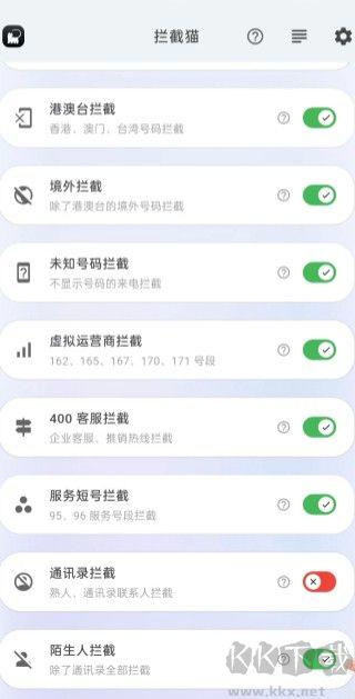攔截貓