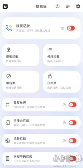 攔截貓