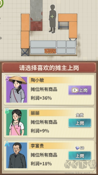 賣菜致富記游戲