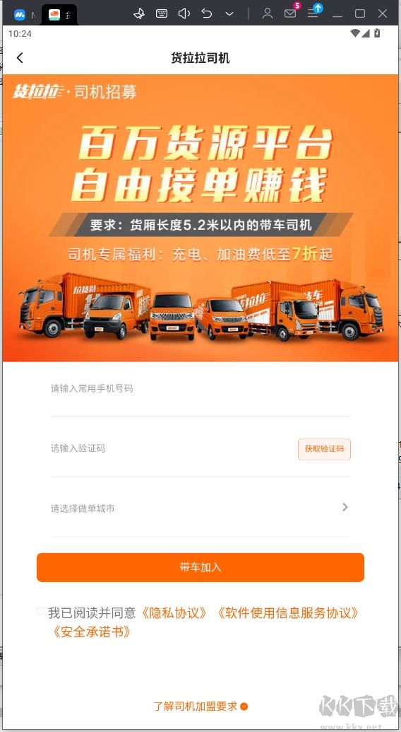 貨車送貨司機