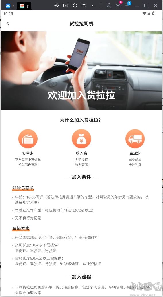貨車送貨司機