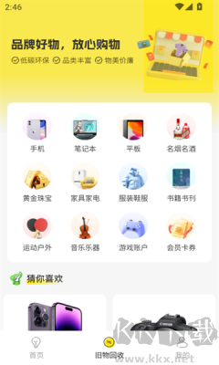 無憂舊物回收