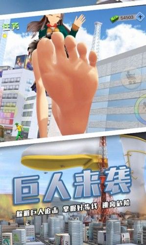 巨大娘模擬器免費版