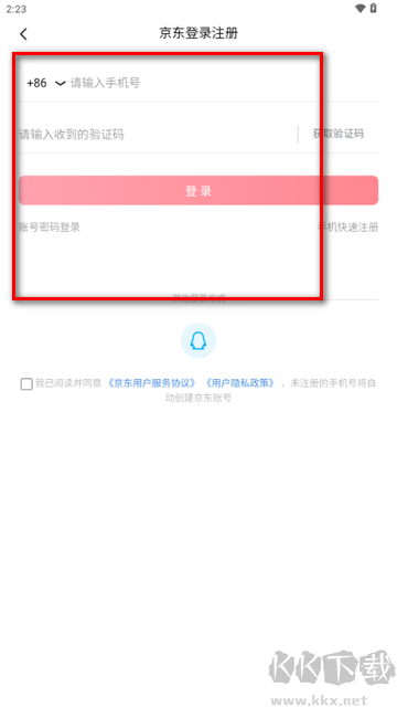 無憂舊物回收