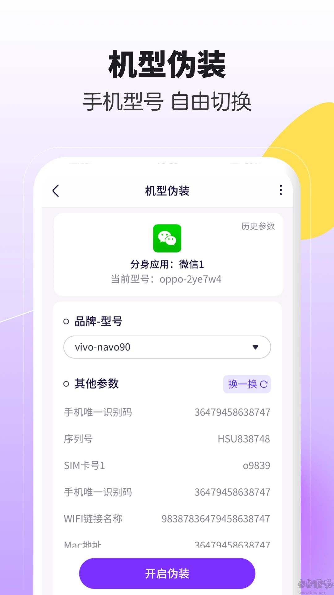分身大師