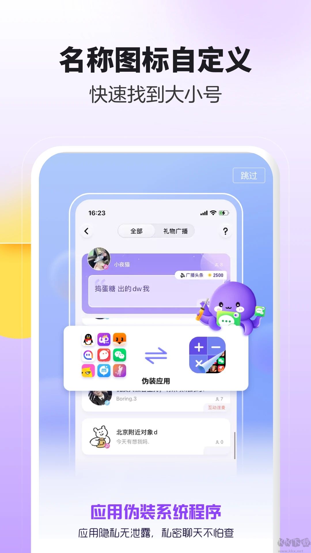 分身大師