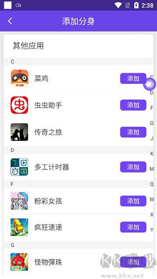 分身大師