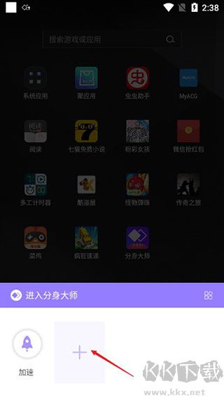 分身大師