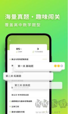 高中數學君