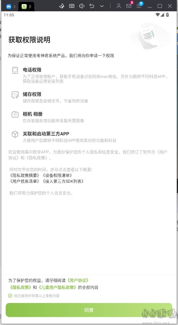 高中數學君