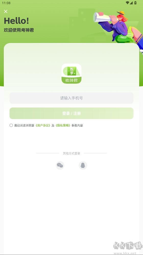 高中數學君