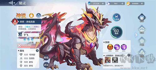 奧奇?zhèn)髡f2025