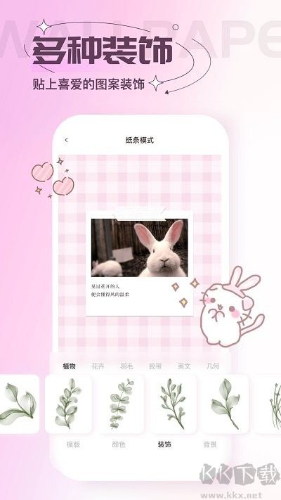 貼紙素材
