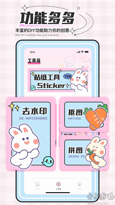 貼紙素材