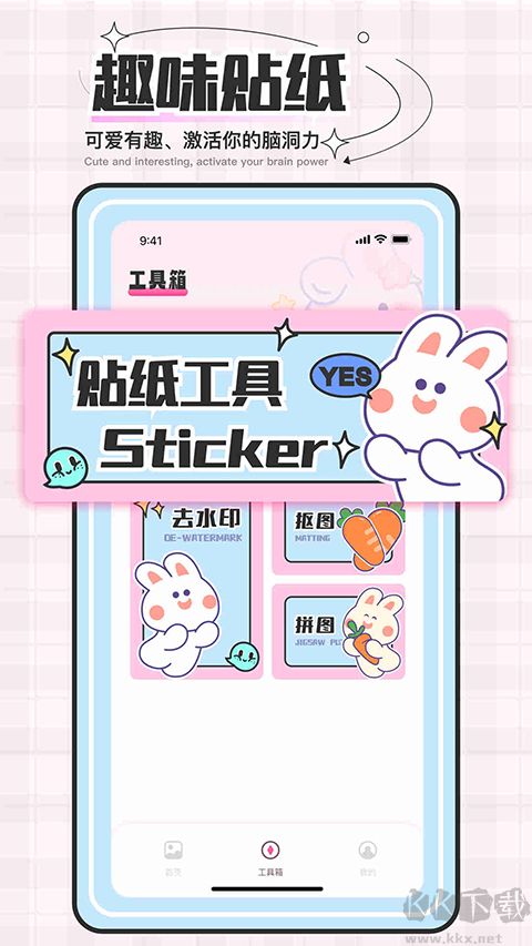 貼紙素材
