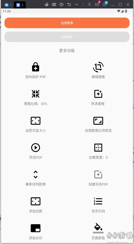 掃描文檔助手