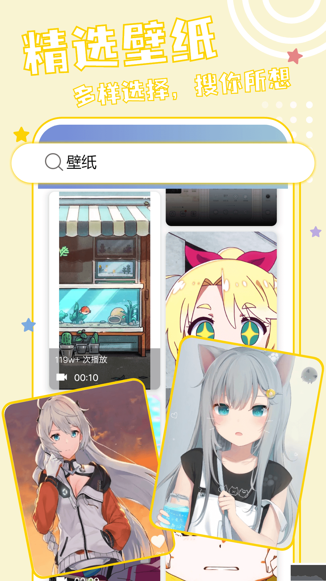元壁紙安卓版