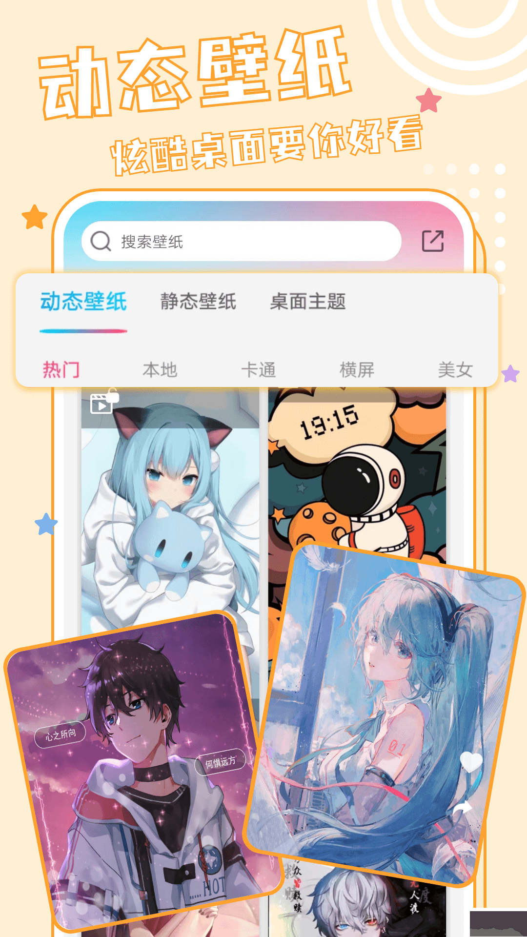 元壁紙安卓版