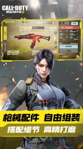 使命召喚2025最新版