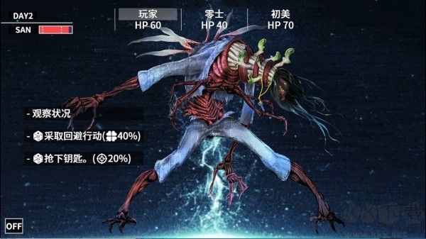 克蘇魯神話瘋狂低語